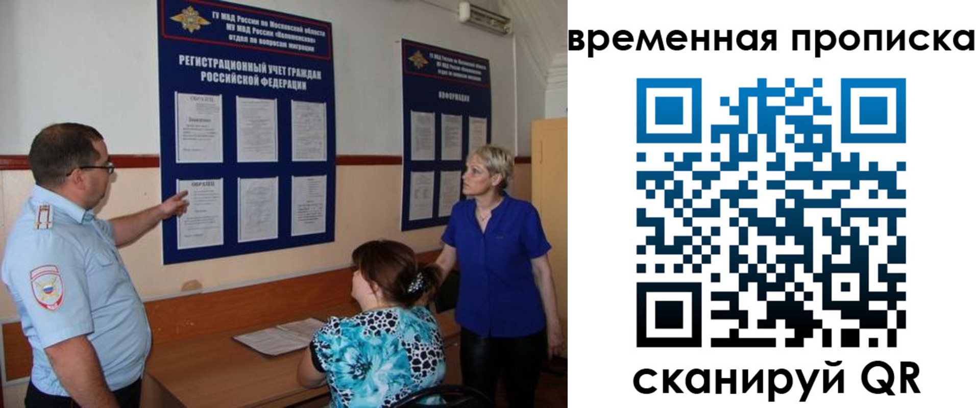 временная регистрация купить в Усть-Куте