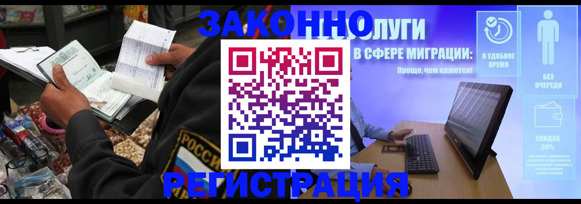 прописка законно в Усть-Куте