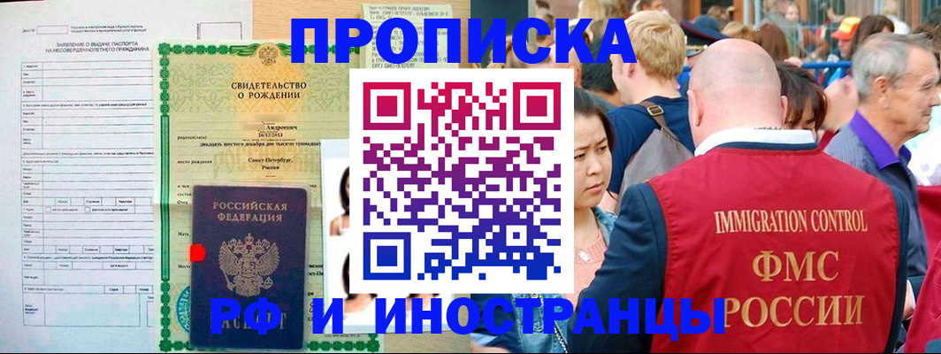 временная регистрация надежно в Усть-Куте